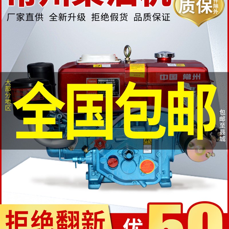 单缸柴油机常州175R180小型6 8匹马力水冷发动机拖拉机农用电启动