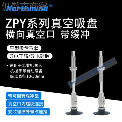 SMC型真盘空吸13SAJUGJS30B5-A10 20UGNJ20-B5 ZPY50UGNJ50-B5--A