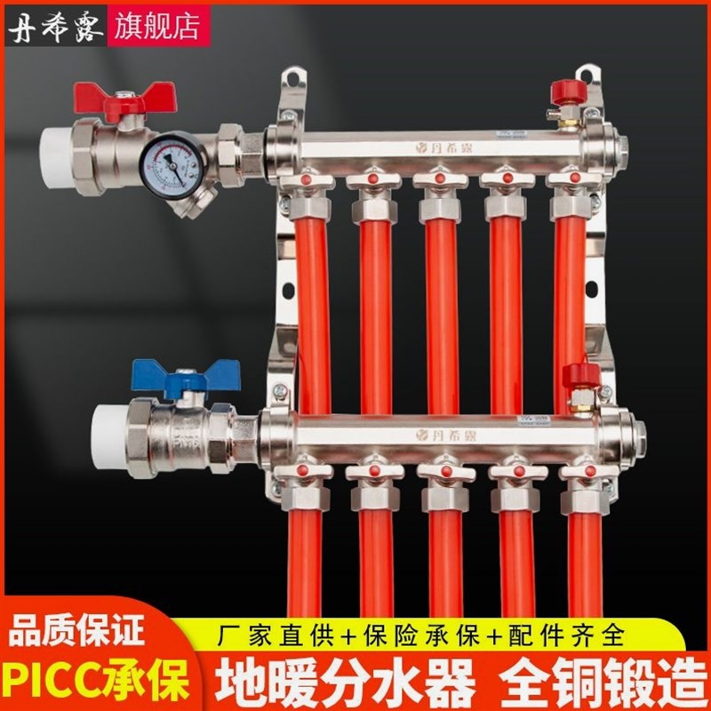德国品质丹希露全铜地暖管分水器4路5/6路家用地热管大流量集水器