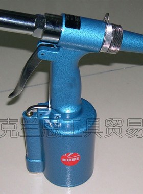 英国科比KOBE重型气动拉铆枪KBE-270-3700K克伦威尔铆钉枪
