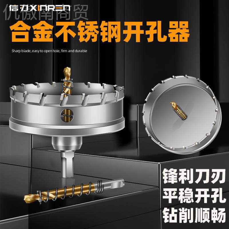 k3895t铝合金开孔金属器锈钢钻头吊75圆形石膏板不筒灯木工顶