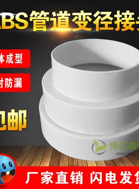 PVC通风管道变径大小头80 100 150 110转换接头排气管烟管变径圈