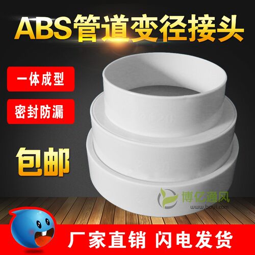 PVC通风管道变径大小头80 100 150 110转换接头排气管烟管变径圈