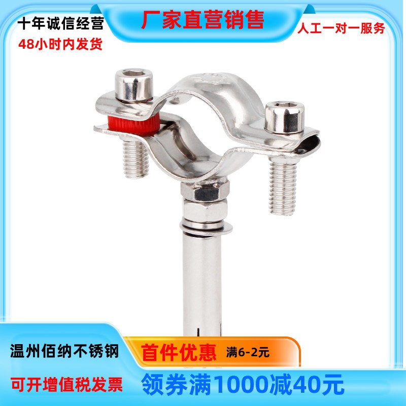 304不锈钢固定墙卡扣管支架膨胀螺丝管夹喉箍管卡PVC管道水管卡子