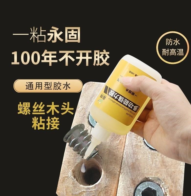 维修强力胶橱柜胶水餐桌椅修复沾实木家具胶水专用胶木质木胶多用