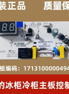 美的冰柜冷柜主控板电源BD/BC-142KEM/17131000004941/1001/0887