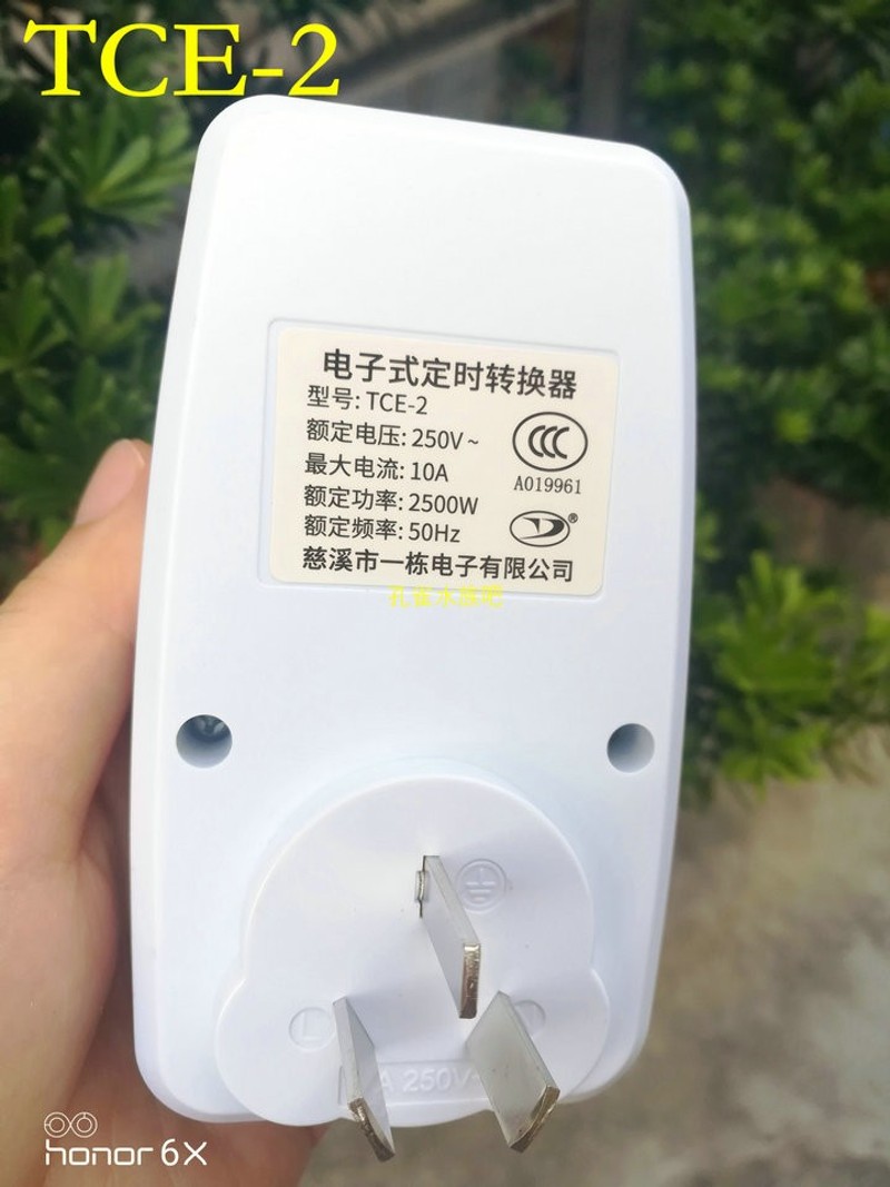 电子定时器鱼缸水草族箱灯具co2二氧化碳智能控制插座开关器