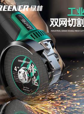 切片角磨机砂轮片磨属金45790不锈钢手磨割机沙轮磨光打切铁王