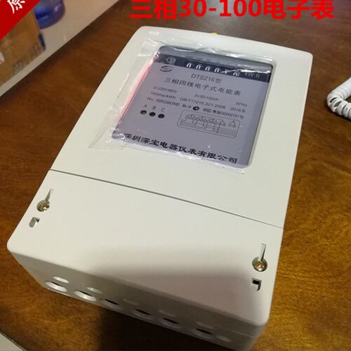 深圳深宝电表DTS216型三相四线30-100电子有功电表计量院检测检验