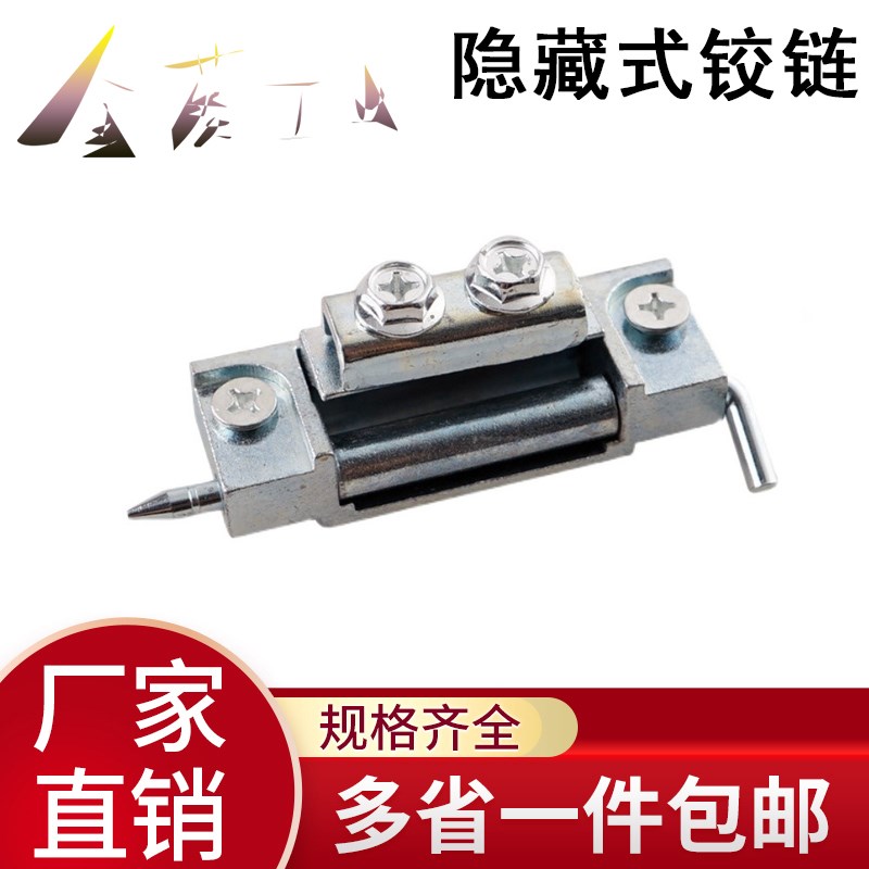 HFN01-80隐藏式铰链 门折边30MM内装门镀锌CL201-80 222-9301合页