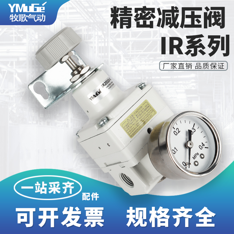 SMC型精密调压阀IR2000-02BG数显气动压力调节阀气体减压阀可调式