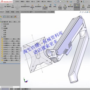 可伸缩伸展万向电脑显示器支架sw3D图纸档模型平行四边形机构[847