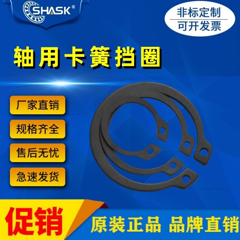 轴用C型卡簧挡圈 DQA 3 4 5 6 7 8 9 10 11 12 13 14 15 16 17-80