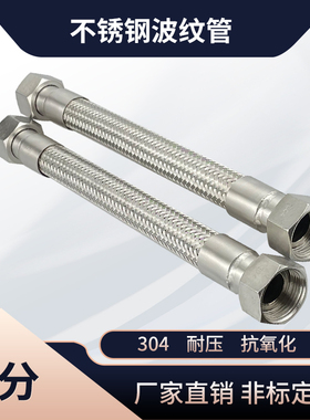 304不锈钢波纹管 2分DN8 高温高压金属蒸气软管 钢丝编织网工业管