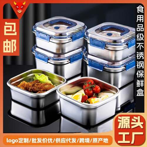 加厚不锈钢保鲜盒密封盒防滴漏微波炉电磁炉适用多用手提分数盆