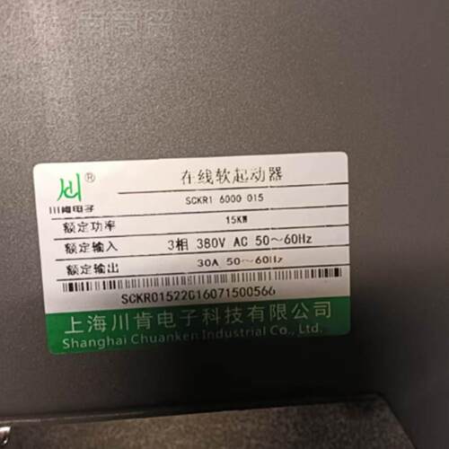 原装SHCKELE川肯电子软动SCILGKR1-600-015在线软0启起动器 308V
