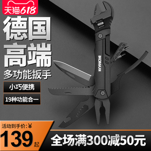 科麦斯活动扳手万能活口多功能正品工具水龙头空调五金小配件专用