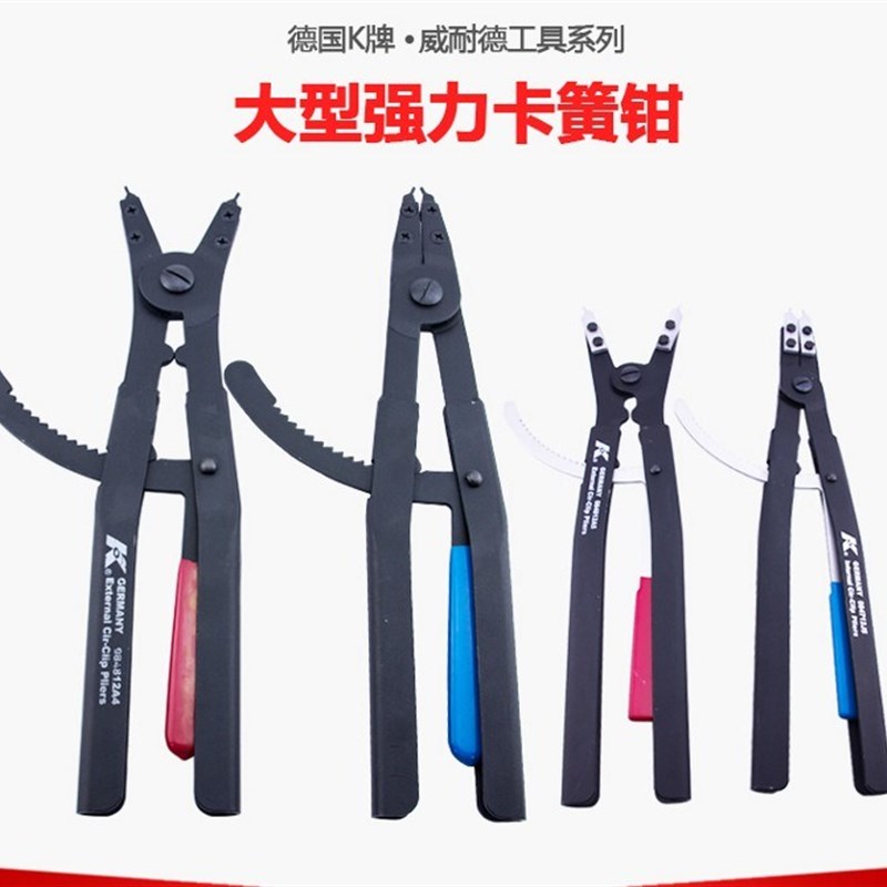 原装正品德国K牌11/16/20寸棘轮大型强力轴用孔用内外卡簧挡圈钳