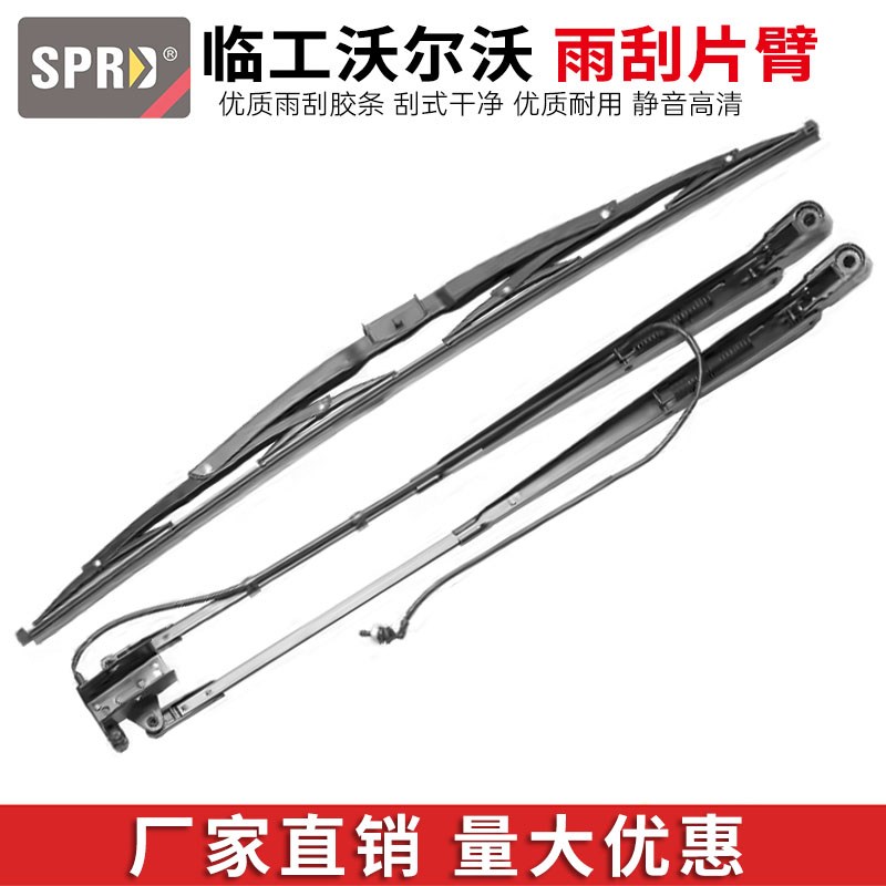 适用临工沃尔沃VOLVO挖掘机配件EC120/210/240/360雨刮片雨刮臂片