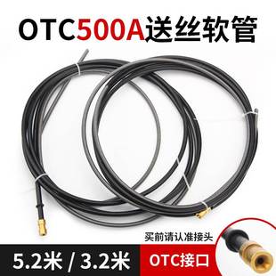 二保焊机送丝软管气保焊枪送丝管OTC500弹簧软管气保焊机配件3.2m