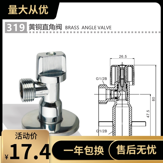 正品埃美柯 黄铜直角阀 319 DN15