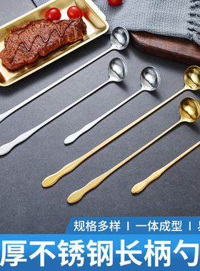 304不锈钢长柄搅拌勺金色调料加长咖啡勺冰勺甜品蜂蜜勺咖啡小勺