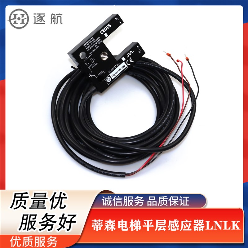 蒂森平层光电 瑞电士GLSTK平层感应器 CEDES GLSTK LNLK光电开关
