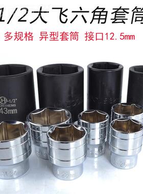 m1/2YQJ大飞六角套筒接口电12.5m大棘轮动手套筒头25 26 28扳 29m