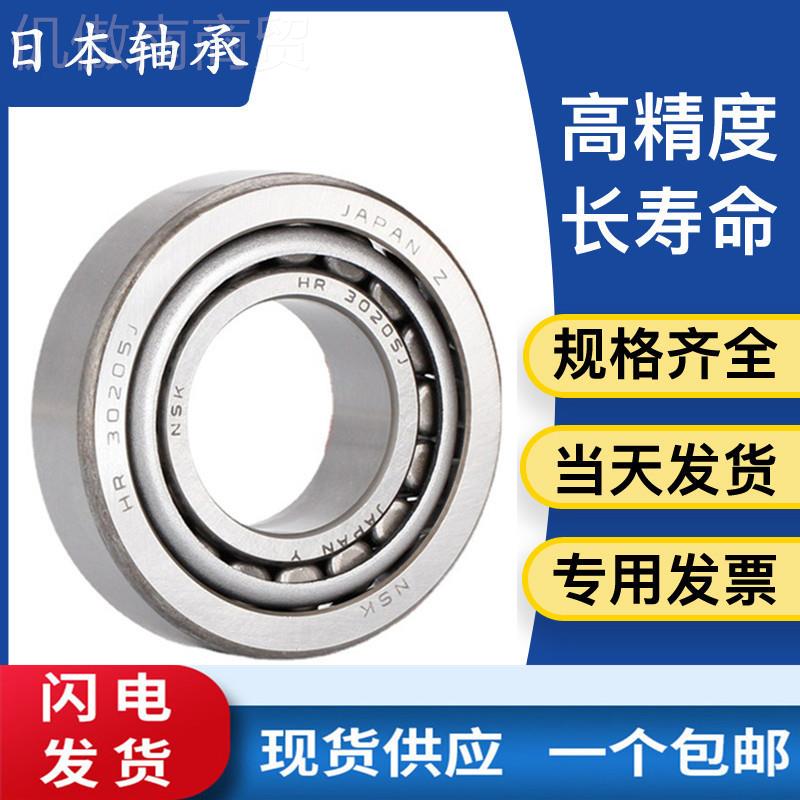 滚日3本轴承FZJ HR301圆2J 单列锥子轴承