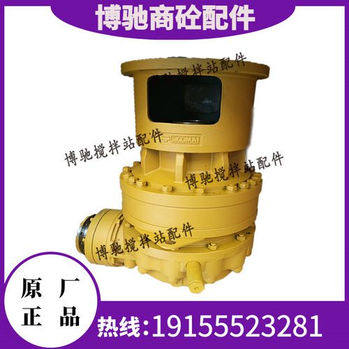 仕高玛主机减速机 混凝土搅拌机2方/3方减速机箱 搅拌站减速机