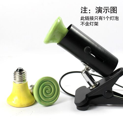 爬宠加热灯架灯罩爬虫小迷你彩色陶瓷加热灯陆龟蜥蜴远红外保温灯
