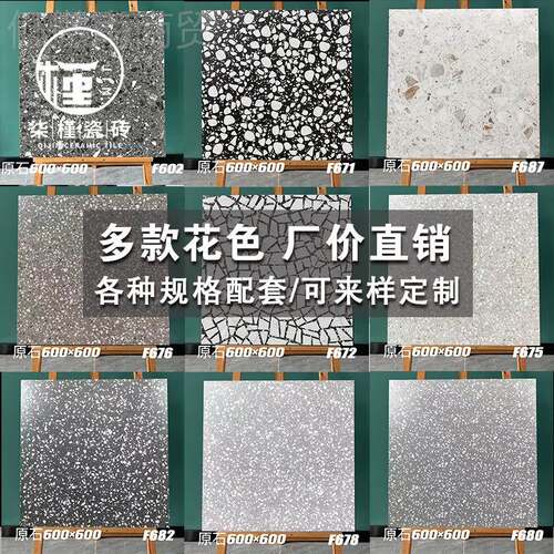 j8生间哑光地砖茶店咖啡国厅防滑商EIE场水磨石瓷砖60060卫0中gX3