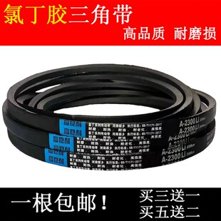 三角皮带A型O型B1067/1080/1092/1100/1118/1120/1143/传动三角带