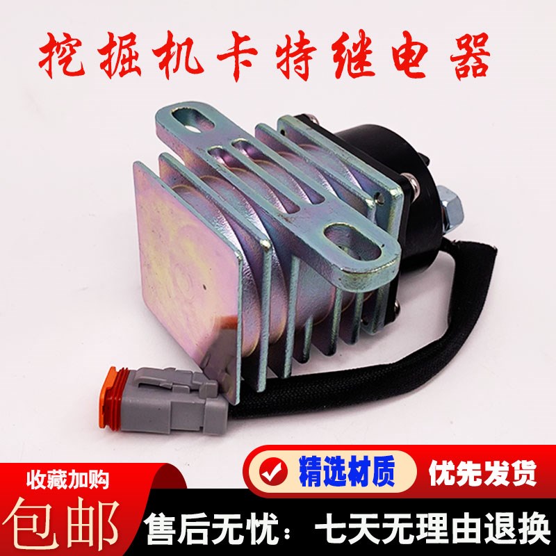 卡特953D 924 320D2GC 345 349D挖掘机发动机主继电器241-8368