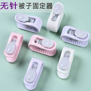 被子固定器防跑被套罩防滑扣钉床单订被角夹无针安全隐形家用神器
