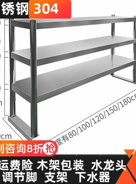 304工作台柜架立架不锈钢操作台层架冰柜平冷厨房商用台架置物架