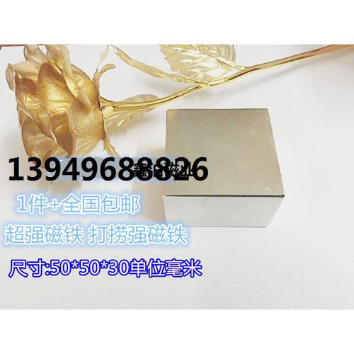 包邮N52钕铁硼正方形强磁铁F50*50*20mm超强打捞强磁王50X50X30MM