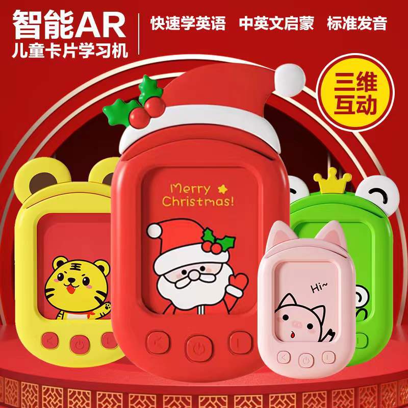 3DAI幼儿早教机 卡片机认知识字儿童启蒙益智学习机看图有声读物