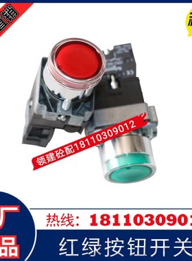 三一搅拌机站按钮开关ZB2BWB31C/33C红绿色按钮开关ZB2BWB41C/34C