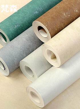 j8色墙纸非自粘美式34337水泥室客厅灰色纸法式卧无纺布壁素纯色