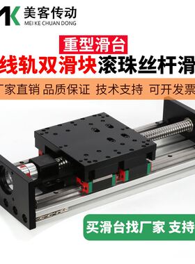 重型双线轨直线导轨滑台150加宽精密十字滚珠丝杆模组