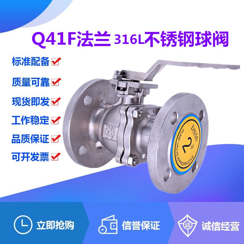 Q41F-16RL法兰316L不锈钢球阀DN15-200防腐蚀耐酸碱高温蒸汽阀门