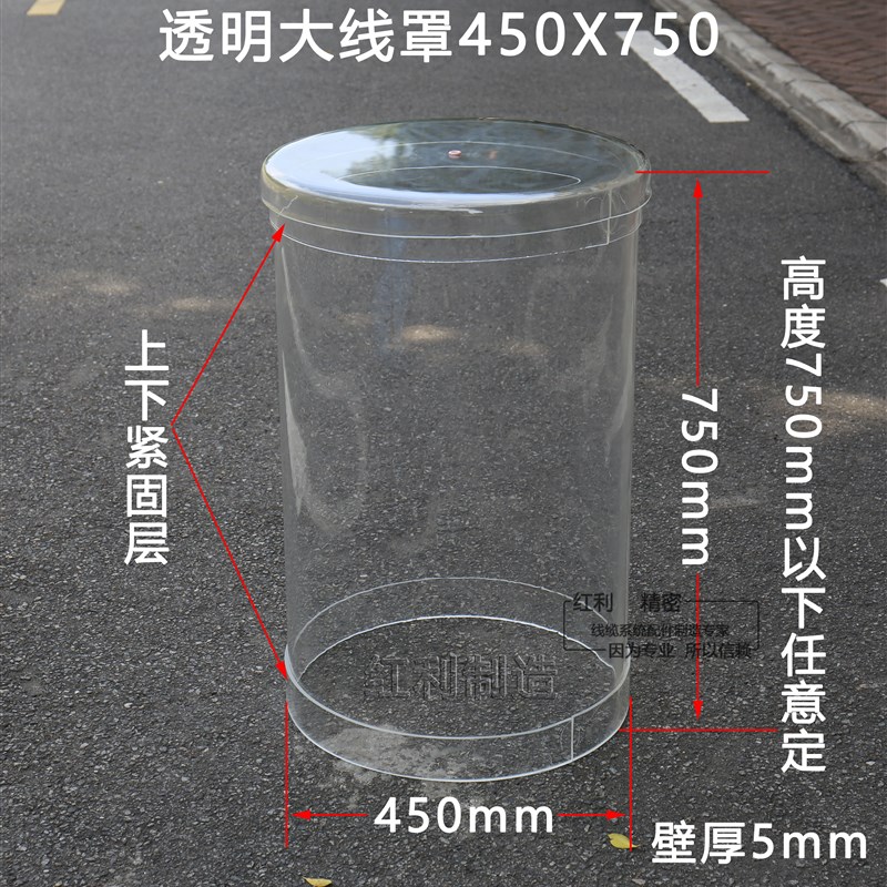 大线筒透明放线桶 铜线罩漆包线防护罩规格直径450x高度750