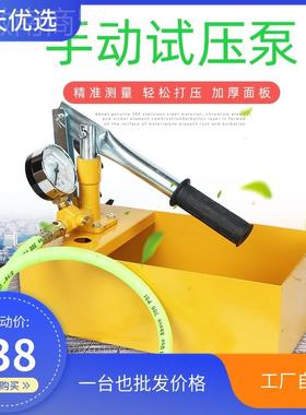 ktpr管手YEV动试压泵打压机压力泵家用增试压水测压泵地暖p检漏仪