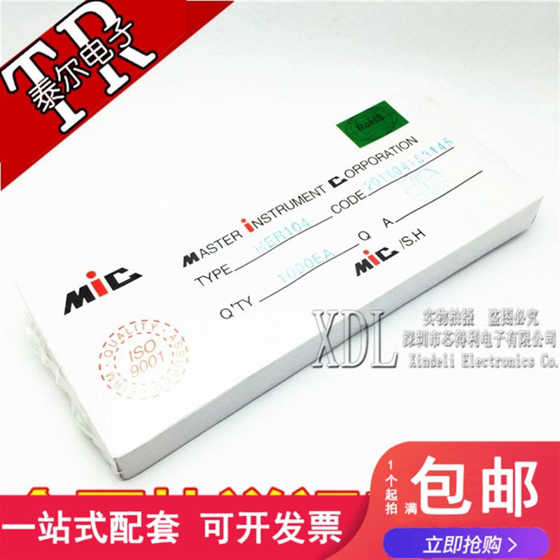 高效率二极管HER104 1A400V 超快恢复MIC二极管 直插DO-41 一盒1K