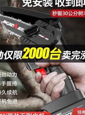 充电式电锯家用锯柴小型手持伐木锯电动户外锂电链锯单手锯树神器