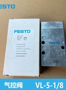 FESTO 气控阀 VL-5-1/8 9764 费斯托 全新原装 正品保证