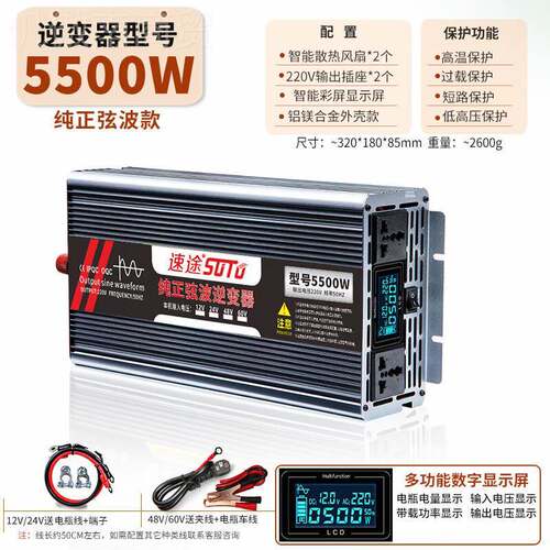 速途正弦大波逆VHH变器12v2v转220v纯功率转换4器48v60v家用电瓶