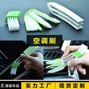 缝隙双头软毛刷清洁仪表盘除尘空调刷内饰品 汽车空调出风口刷子