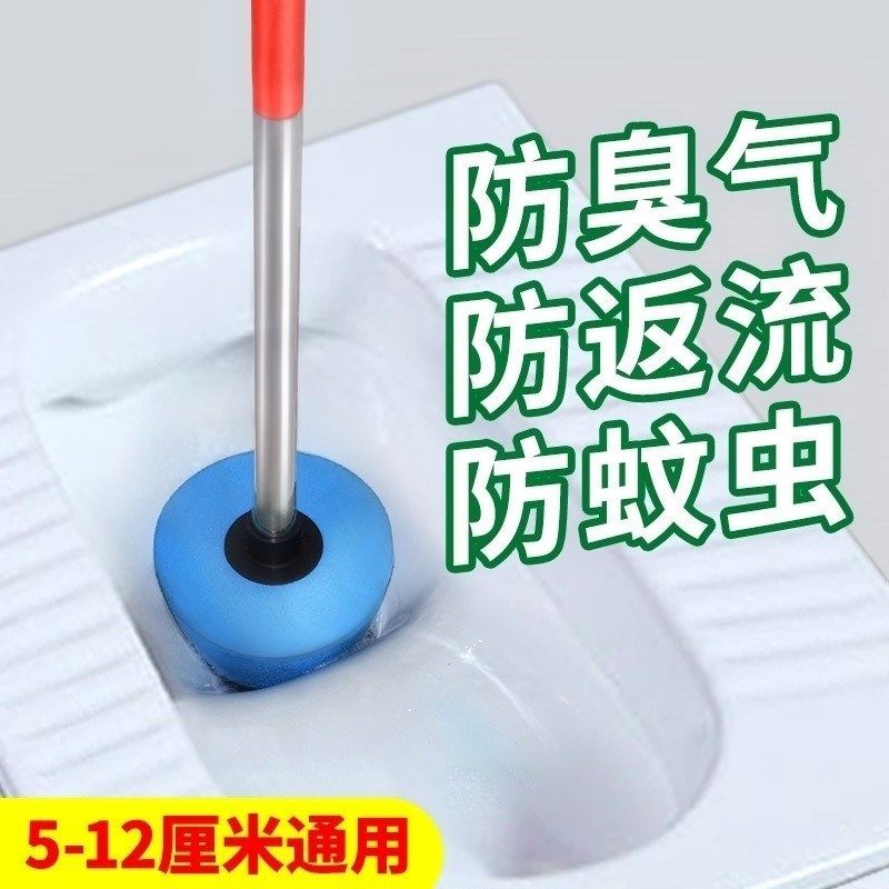 堵头便槽厕所防臭堵臭器球蹲坑式家用蹲便器厕所大便池防臭塞蹲式